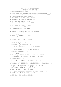 第三章(3.1-3.3)测试A卷