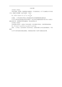 内容全解-1.9整式的除法