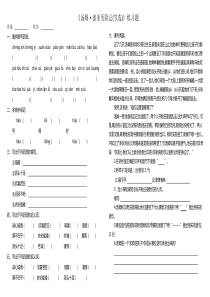 部编版六年级下册《汤姆索亚历险记(节选)》练习题