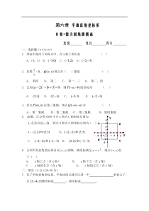 第六章B