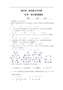 第五章B2