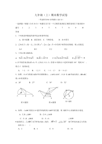 辽宁省葫芦岛市2013-2014学年九年级上册期末数学试卷