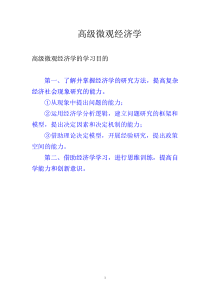 10第十章战略型博弈与纳什均衡