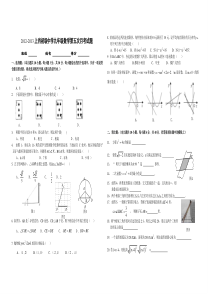 人教版九年级下学期