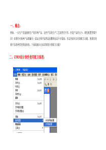 松下触摸屏配方功能的实现