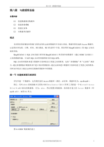KingSCADA初级教程-第八章-与数据库连接