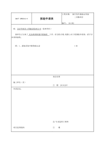 3503-J115B开箱检验记录(一)