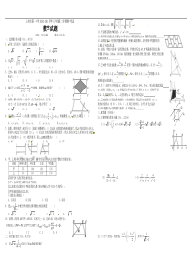 惠州市第一中学2010-2011学年八年级第二学期期中考试