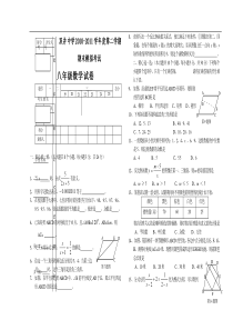 双井中学2010-2011学年度第二学期期末模拟考试