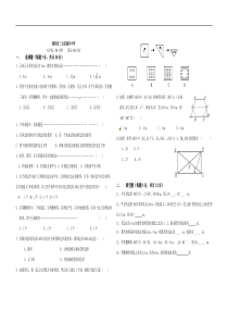 2011第十九章四边形检测题