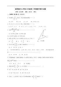 安徽省阜阳市谢桥镇中心学校2010-2011学年八年级下学期期中考试数学试题A