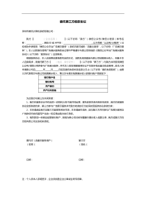 公众号流量主委托第三方收款协议