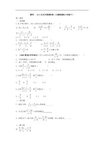 16.3分式方程课时练（人教新课标八年级下）