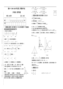 初二年级月考试题