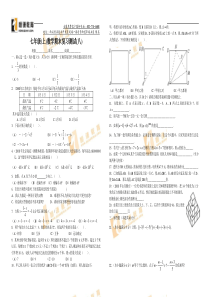 2008-2009七年级上学期期末复习测试(8)