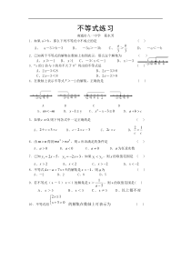 不等式