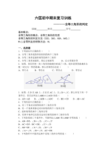 六匡初中期末复习训练11