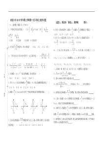 前旗六中第二学期八年级下数学月考试题