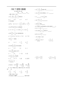 八年级(下)数学第十六章检测题