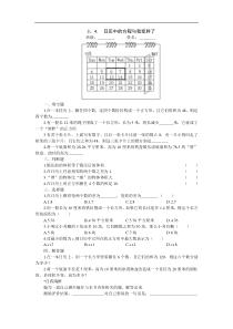 15分钟课堂过关训练（日历中的方程与我变胖了）