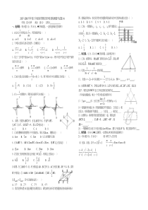 2007--2008八年级下期末试题7