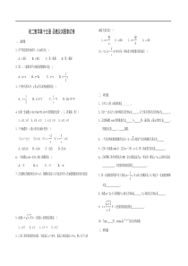 初二数学第十五章 函数及其图象复习