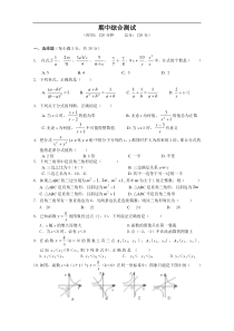 期中综合测试