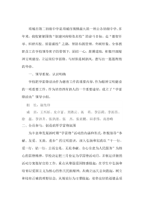 学雷锋先进集体事迹材料