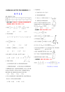 江西省婺源县008～2009学年第二学期八年级数学期末模拟考试（一）
