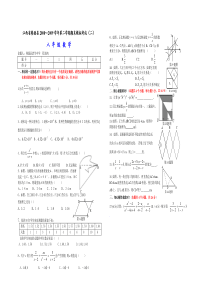 江西省婺源县2008～2009学年第二学期八年级数学期末模拟考试（二）