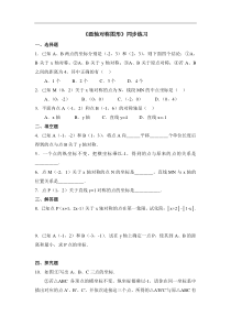 《画轴对称图形》同步练习2