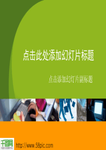 清爽绿色精致典雅PPT模板