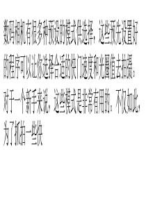 从零开始学摄影-曝光模式用法实战详解