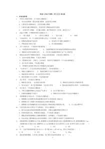 物理八年级下册第一章《力》测试卷