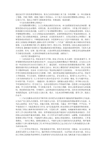 个人队伍教育整顿心得体会6篇-队伍作风纪律教育整顿心得体会