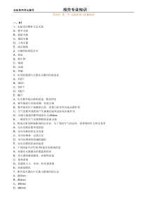 初级药师考试辅导之药剂学：第三节灭菌制剂与无菌制剂