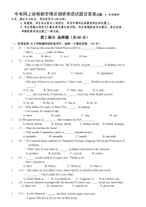初中英语九年级试题(含答案)
