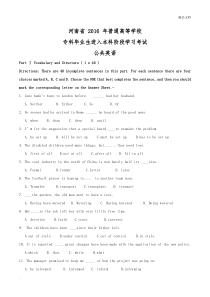 河南专升本英语真题与答案