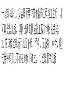 全面解析地板安装顺序技巧