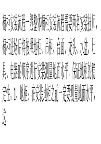 轻松安装整体橱柜-安装顺序有先后