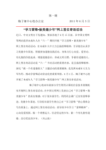 简报标准格式模板