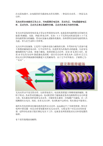 (完整版)无功、有功功率区别-形象精辟的解释