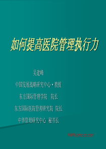 1925-原惠普中国战略规划总监