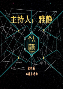 南昌主持人雅静