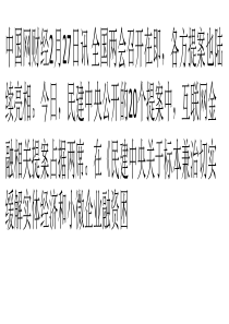 民建中央：应鼓励商业银行加大中小微企业信贷支持