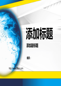 商务数据分析PPT模板