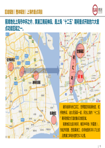 前滩规划介绍