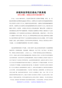 米锐在线电子报系统
