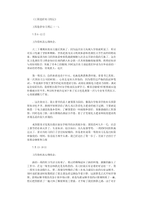 工程造价实习周记40篇完整版