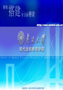 南开生产运作管理5